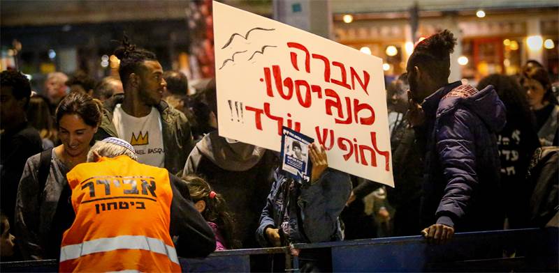 הפגנה להשבת אברה מנגיסטו לישראל / צילום: שלומי יוסף, גלובס