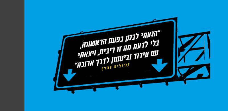 ג'וליה זהר