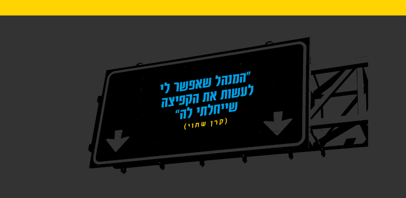 קרן שתוי