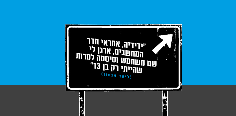 ליעד אגמון