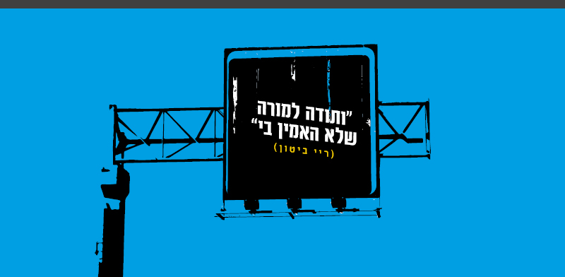 ריי ביטון