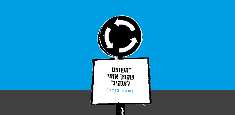 שחר בוצר
