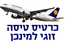 לופטנזא - הליגה הגרמנית